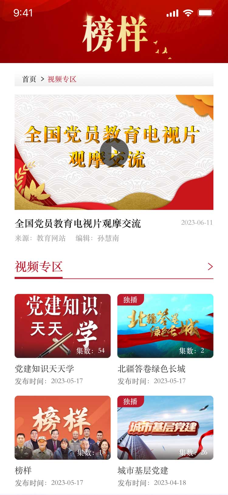 北疆先鋒網(wǎng)APP咨詢(xún)